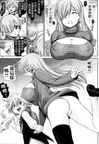 (C87) [Raijinkai (Haruki Genia)] Elizabeth ni Rei no Sweater Kisete Mita (Nanatsu no Taizai) [Chinese] [空気系☆漢化]