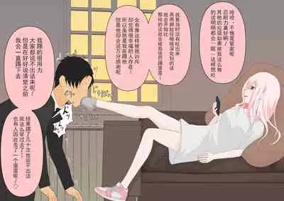 全て彼女の気分次第