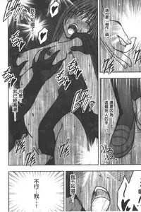 [Crimson] JK Kyousei Sousa ~Sumaho de Choukikan Moteasobareta Fuuki Iinchou~ [Kanzenban] | JK強制操作~被用手機長時間玩弄著的風紀委員長~【完全版】 [Chinese]