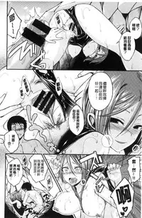 [Hirama Hirokazu] Kimi ni Dakaretai - Hold me tight, don't be shy. | 想要讓你抱緊緊 [Chinese]