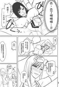 (C95) [Hebitunagary (SGK)] Midgar de Baishun Shitetara Gattsuri Otosareta Ken (Final Fantasy VII) [Chinese] [瓜皮有偿汉化]