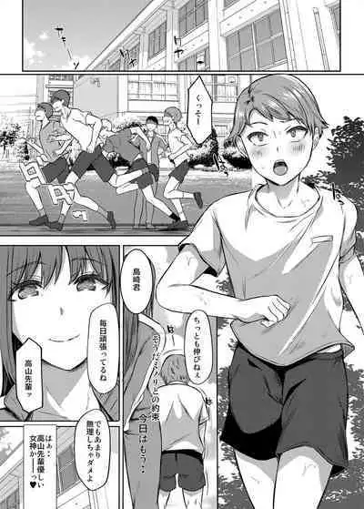 Sukina senpai ni Tsuge rou to shitara osananajimi ni chi 〇 Ko shitsuke kera re teta kudan