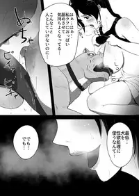 Wagaya ni Inu ga Yattekita