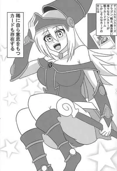 (Futaket 17.5) [Junk Gear (Akutabone)] Hae teru burakkumajishangaru ni okasa reru hon (Yu-Gi-Oh!)