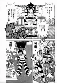 [Penicillin XI] Midarete Goikkousama