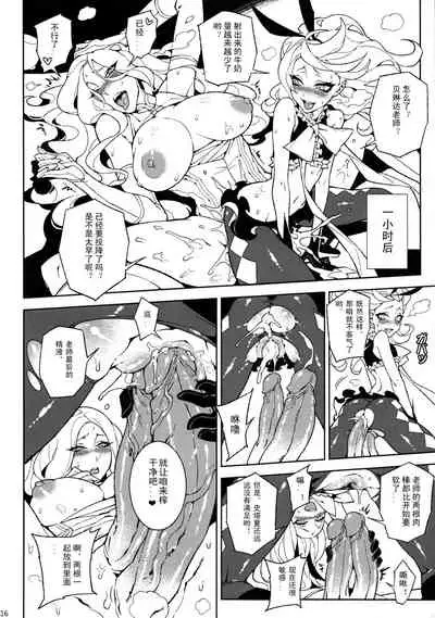 (Turtle.Fish.Paint)]UnLove S