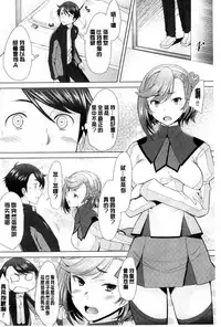 [Sakai Hamachi] SaSex | 給你愛愛 [Chinese]