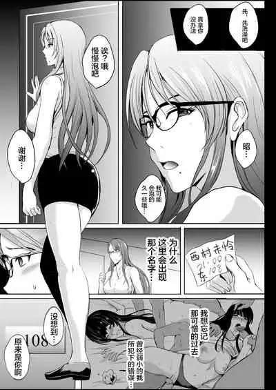 [Shouchuu MAC (Hozumi Kenji)] NTR Shinkon Ryokou [Chinese] [转尾巴猫汉化] [Digital]