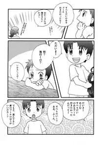 (C66) [5/4 (Various)] Kikan Boku no Onii-chan Natsu-gou