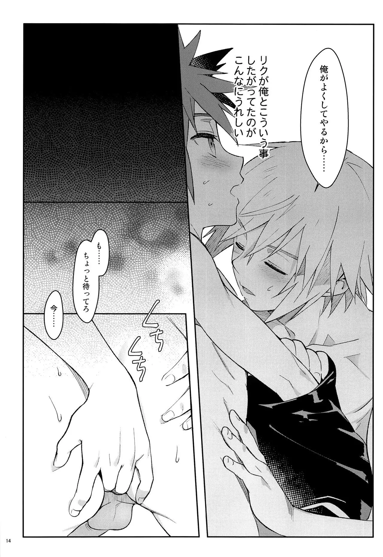 Iikagen ni Shiro, Osou zo