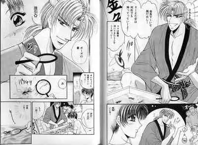 B-BOY Zips 14 夜の男特集