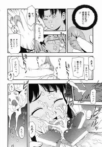 [Tecchan] Boku Senyou (Only for me)