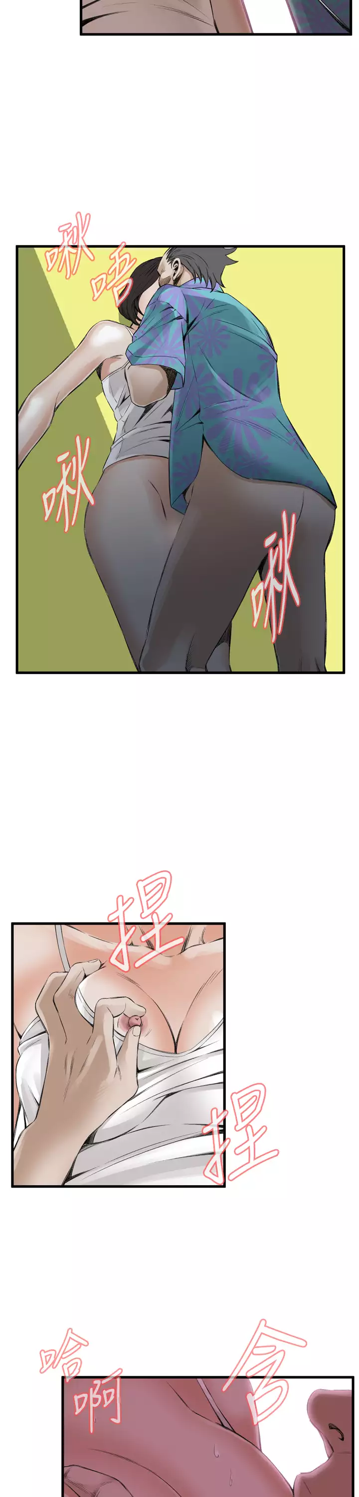 Take a Peek 偷窥 Ch.39~57 中文