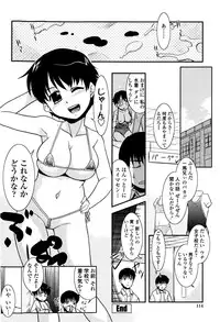 [Nekogen] Imouto no Are wa Kimochi Ii