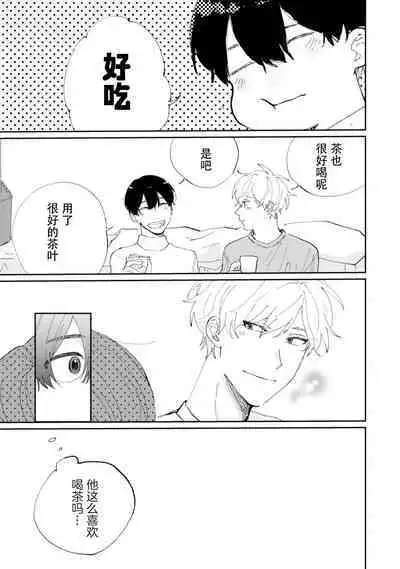 Ore no Osananajimi wa Chou Kawaii | 我的幼驯染超级可爱