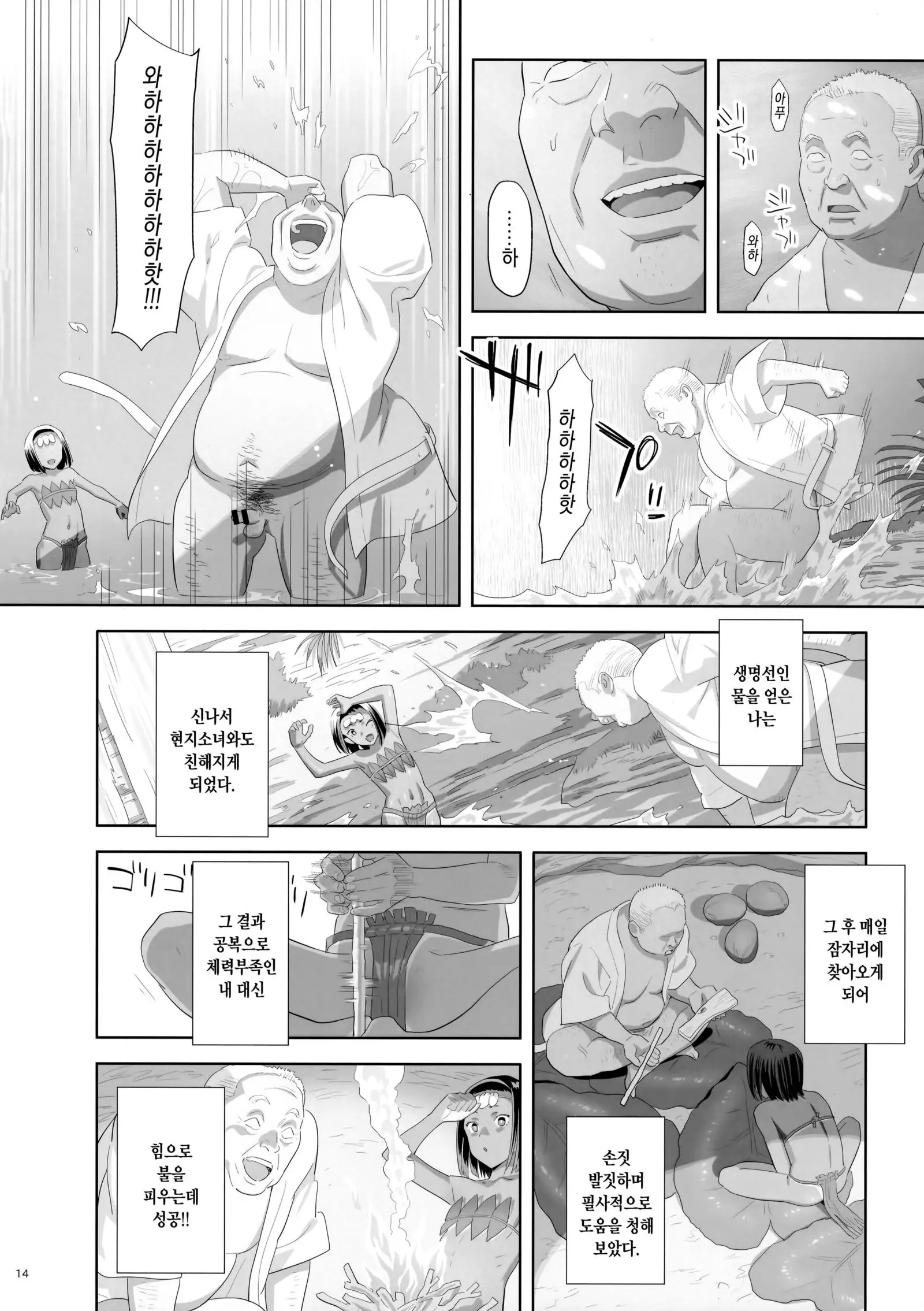 Kaki Hoshuu 9 | 하기보충9