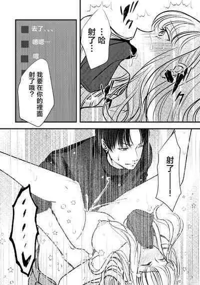 [Joyfull Aiko] shikuretto SE ~ ninki eroboisu haishinsha ni omocha ni sa rete imasu ~ | 秘密之声～被人气色音UP主当做玩物～ [Chinese] [莉赛特汉化组]