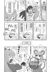 (C77) [Kakumei Seifu Kouhoushitsu (Kamiya Suzuka, RADIOHEAD)] Lunatic Udon (Touhou Project) [Chinese] [颱風天沒事幹的某兔耳控個人漢化]