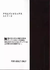 (SC10) [Crimson Comics (Carmine)] Anata ga Nozomu nara Watashi Nani wo Sarete mo Iiwa 2 (Final Fantasy 7)
