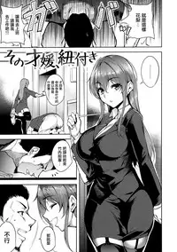 [Tomohiro Kai] Torokuchism [Chinese] [無邪気漢化組]