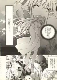 [Anthology] Bishoujo Shoukougun V3 (1) '99 Summer Edition (Various)