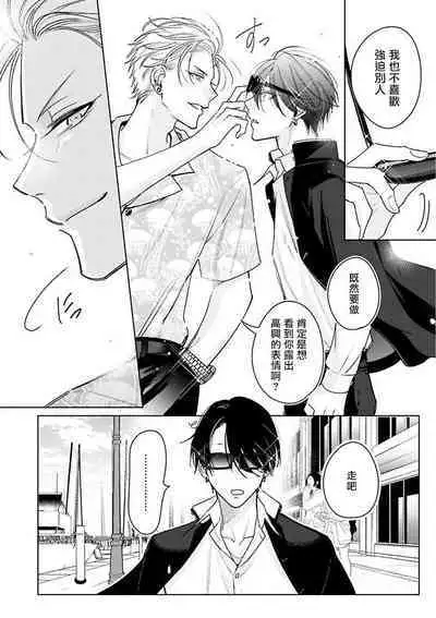 [Totofumi] Densetsu no Yarichin VS Teppeki no Shiriana | 传说级炮王vs铁壁屁眼 (MAGAZINE BE×BOY 2021-10) 1-5 + 番外 + 折页 [Chinese] [冒险者公会] [完结] [Digital]