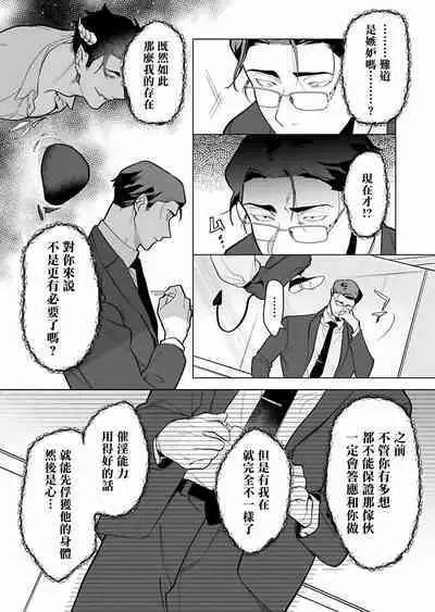 [Pokerou] Gochisou-sama ga Kikoenai! | 你还没说多谢款待! 01-06 + 番外 + 07-10 [Chinese] [冒险者公会] [Decensored] [Digital]