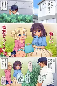 [Execio] Saiminjutsu de Ore ha Kazoku o Tsukuru Koto ni Shita