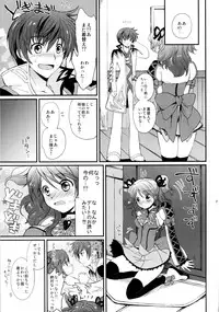 (C78) [Kurimomo (Tsukako)] Cheria-chan no Tottemo Hazukashii hon Junpaku no Reijo hen (Tales of Graces)