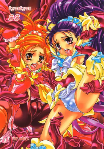 (C70) [Molotov Cocktail (Oowada Tomari)] CureCure SS (Futari wa Precure Splash Star)