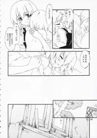 (Kouroumu 2) [PERSONAL COLOR (Sakuraba Yuuki)] Ningyoutsukai to Shirokuroma (Touhou Project)