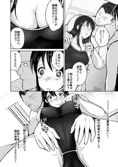 [Iwata Bookstore] CHANGE-I can't go back, I don't want to go back-