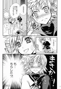 (C78) [Mylist, Crown (Manekineko, Nekonabe)] VTV (Kingdom Hearts)