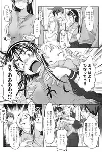 [Sameda Koban] Momozono Gakuen Danshiryou ni Youkoso!