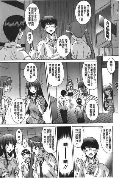 Anata ni dake, Chitsunai Shasei Kyoka | 只有你才擁有膣內射精許可喔