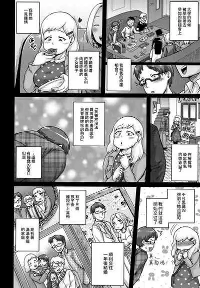 Oomori de aisi te kudasai | 請愛上大碗公吧