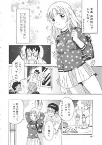 Gekkan Comic Muga 2004-06 Vol.10