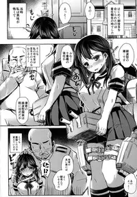 (C88) [kanemasita (Kaneta)] Ushio no Yoru (Kantai Collection -KanColle-)