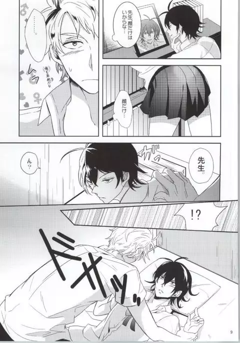 クーラーとせんせい