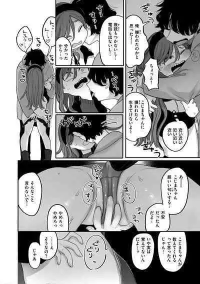 Anata dake no Mesu ni Naru - Every Piece of You is Mine + Melonbooks Gentei Shousasshi