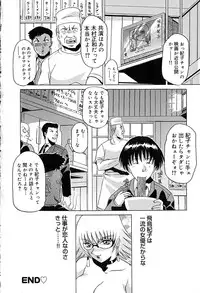 [Roy Tong-Koh] Star ~Inhoshi~