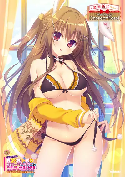 うりぼうざっか店 2019年12月13日発行号