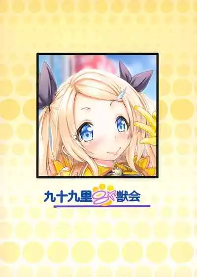 Shougakusei Bitch wa Saikou daze! Lesya-chan no Cosplay Event Enkou Daisakusen | 羅西亞醬的cosplay展援交大作戰