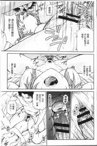 [Funabori Nariaki] Chokyo Soudanshitsu ~Kanochi~ | 調教諮詢室～完全墮落～ [Chinese]