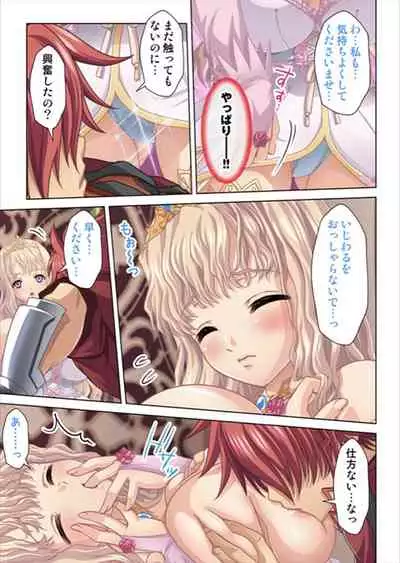 [No Limit] Oretoku Isekai Tensei ~Kyonyuu Darake no Party de Masaka no Harem Tenkai ni~