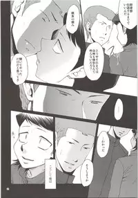 Ore no Mono ni Natteyo