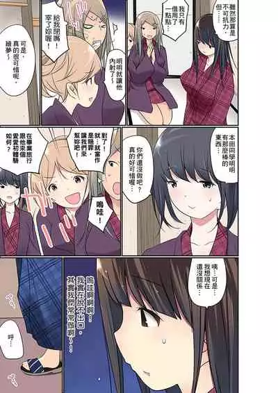 [Maitaimu] Manchira shiteru JK o Hakken shita node Gakuen Nai de Choukyou shite mita | 暴露狂女子高中生的日常生活 學校內的變態調教 Ch.1-25 [Chinese]