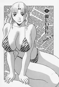 [Kawamori Misaki] Oneesama ni Onegai! Vol.4