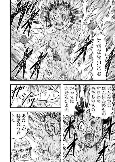 OwnWillボクがアタシになったとき 総集編