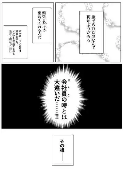 TSをする。性奴隷になる。